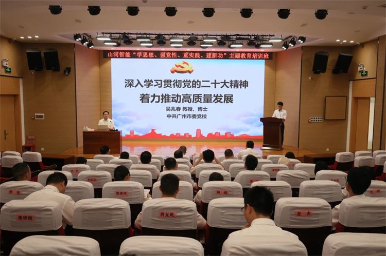 平博在线智能“学思想 强党性 重实践 建新功”主题教育培训班在广州成功举办