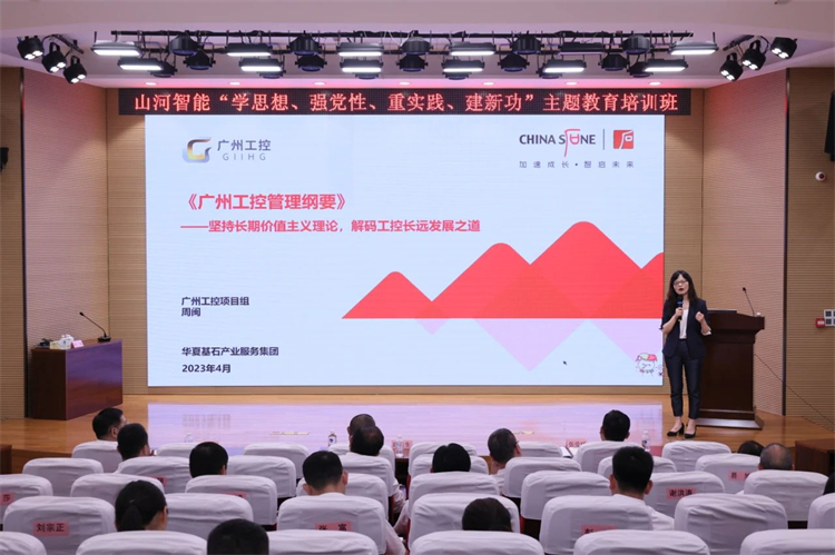 平博在线智能“学思想 强党性 重实践 建新功”主题教育培训班在广州成功举办