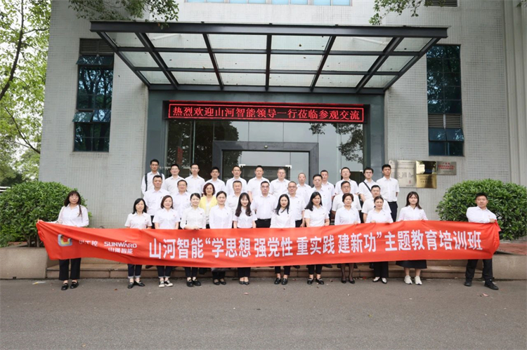 平博在线智能“学思想 强党性 重实践 建新功”主题教育培训班在广州成功举办