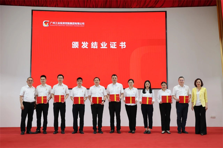 平博在线智能“学思想 强党性 重实践 建新功”主题教育培训班在广州成功举办