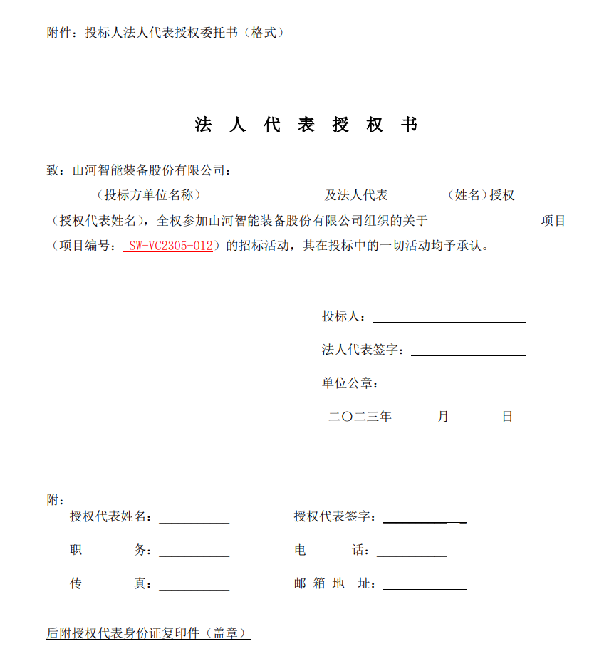 平博在线智能VOCS深度治理设备采购招标公告