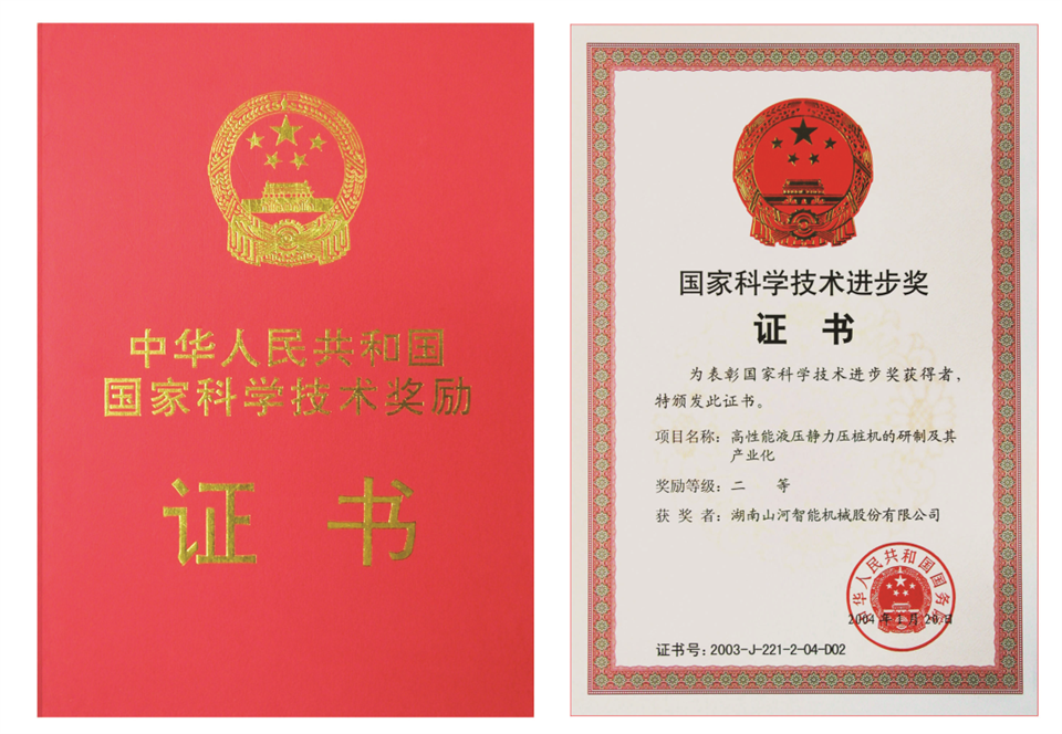 两项单冠，行业唯一！平博在线智能两款桩工产品同获制造业单项冠军