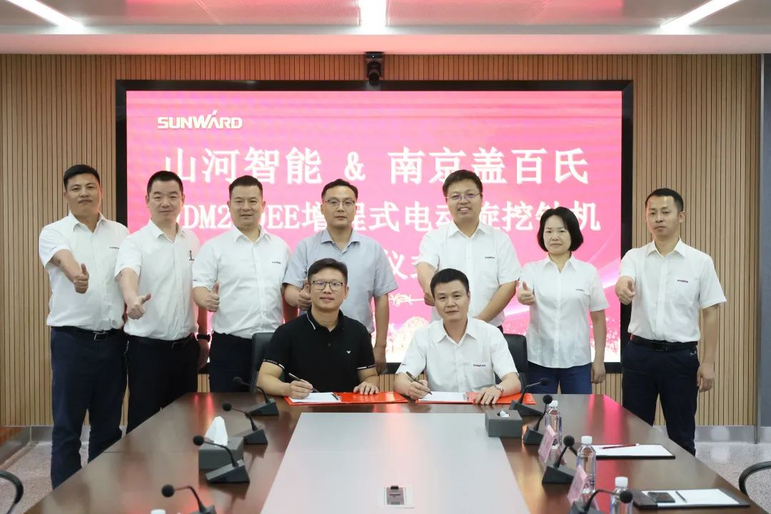 携手开启绿色转型之路！平博在线智能&南京盖百氏增程式电动旋挖钻机签约仪式成功举办