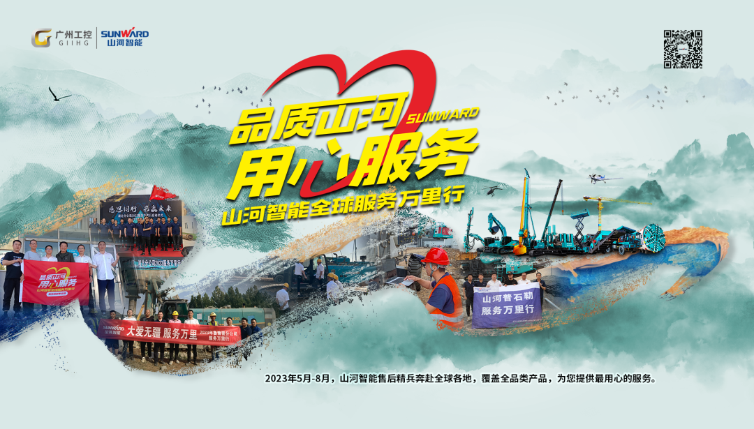 倾听客户心声！平博在线智能高空机械“服务万里行”走进东北