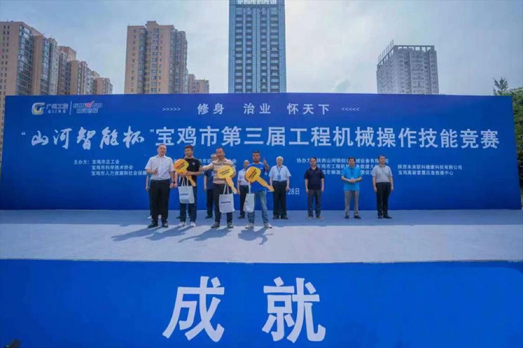 圆满落幕！“平博在线智能杯”宝鸡市第三届工程机械操作技能竞赛精彩不断