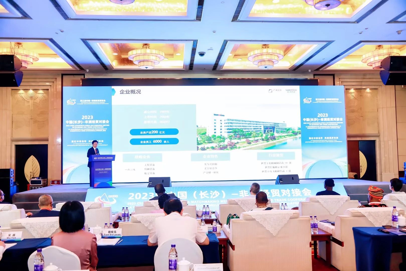 中非经贸博览会圆满落幕，平博在线智能续写对非合作新篇