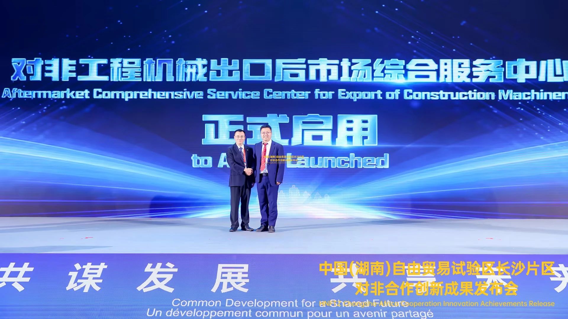 中非经贸博览会圆满落幕，平博在线智能续写对非合作新篇