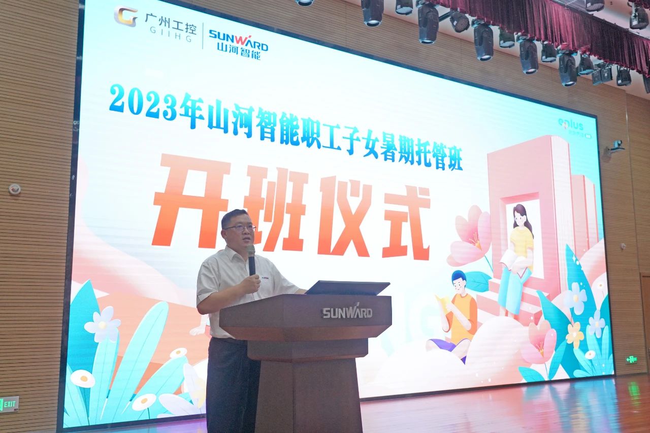 2023年平博在线智能职工子女暑期托管班正式开班啦