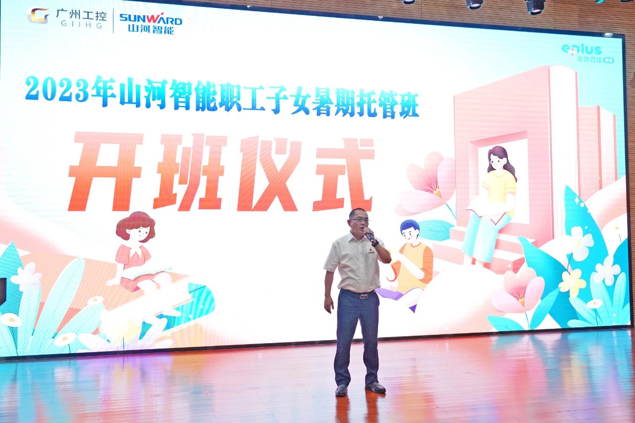 2023年平博在线智能职工子女暑期托管班正式开班啦