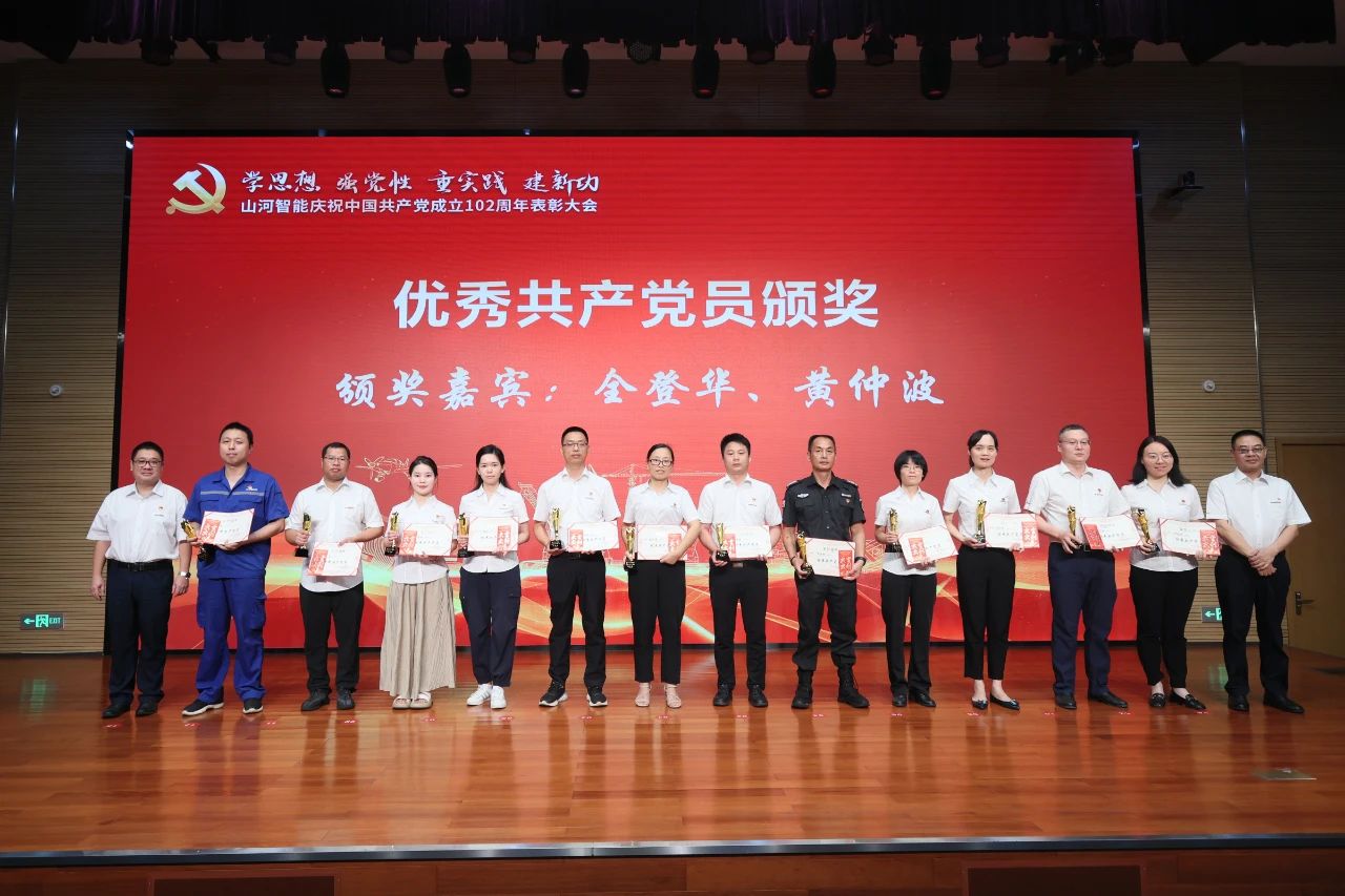 平博在线智能召开庆祝中国共产党成立102周年表彰大会
