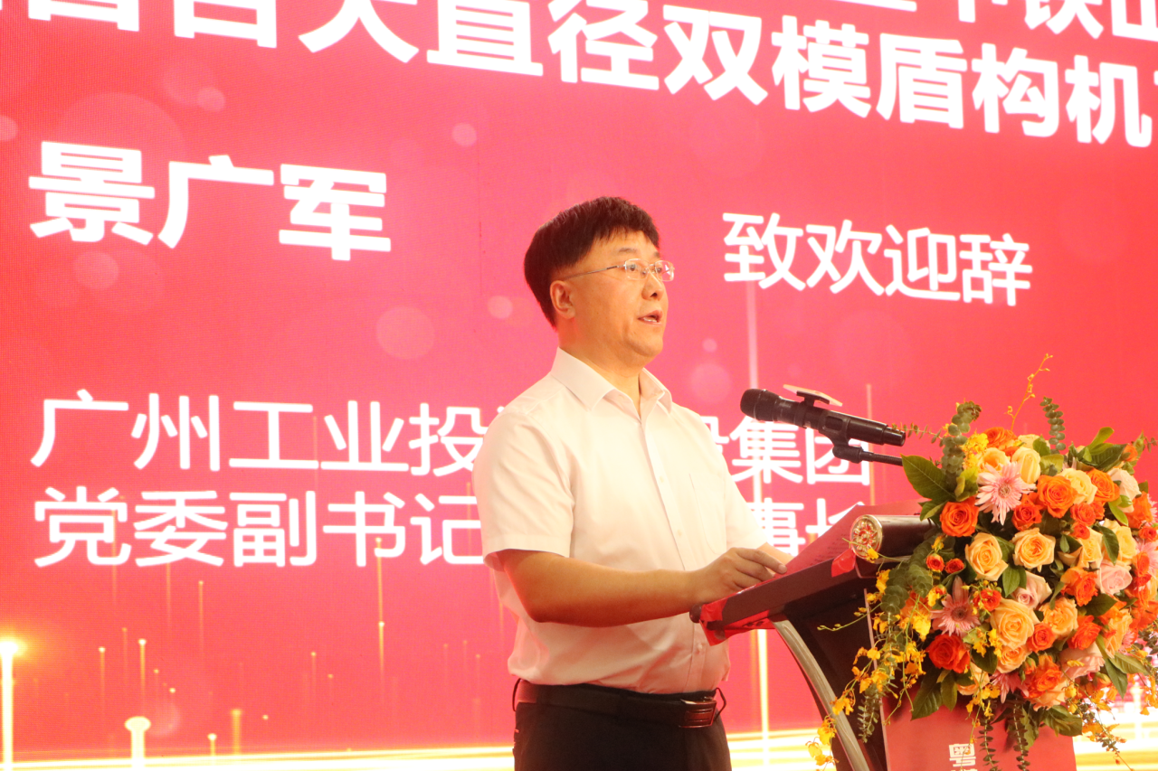 中铁平博在线粤港澳大湾区首台大直径双模盾构机成功下线