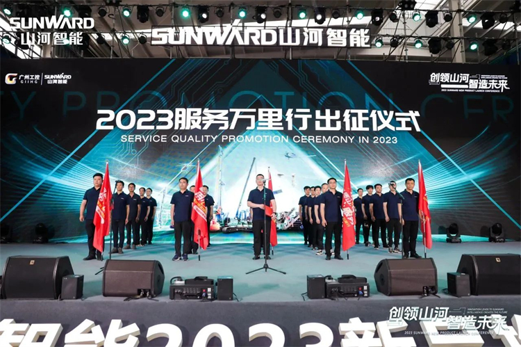 热情似火，服务加码！平博在线智能基础装备服务万里行为您保驾护航