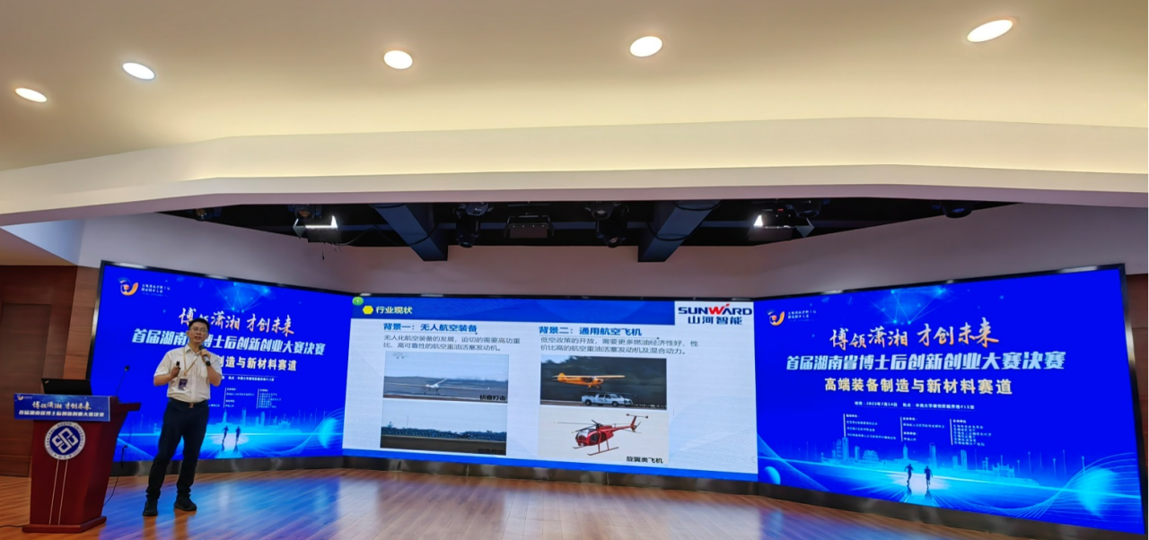 点赞！平博在线智能博士后团队斩获首届湖南省博士后创新创业大赛金奖