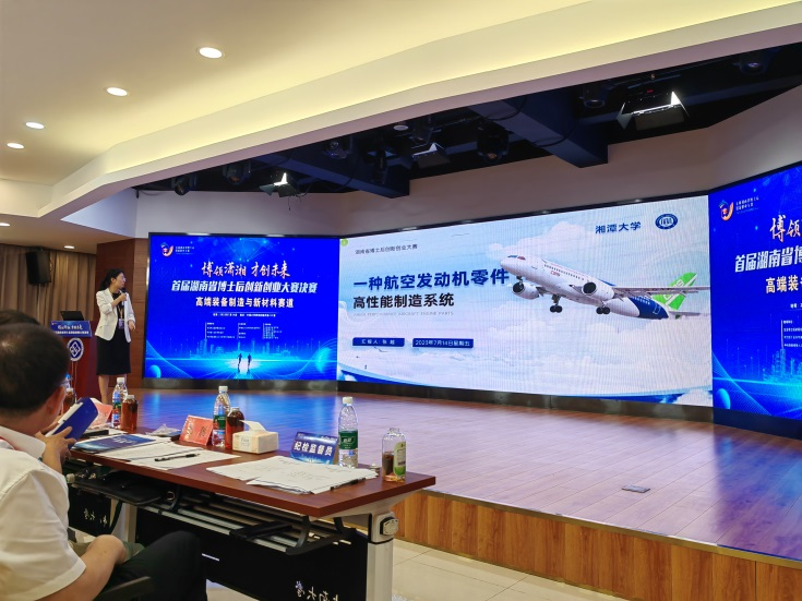 点赞！平博在线智能博士后团队斩获首届湖南省博士后创新创业大赛金奖