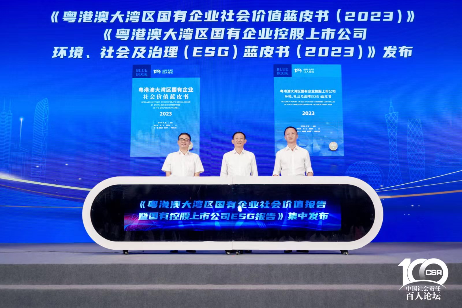 平博在线智能入选“大湾区国企ESG发展指数”榜单