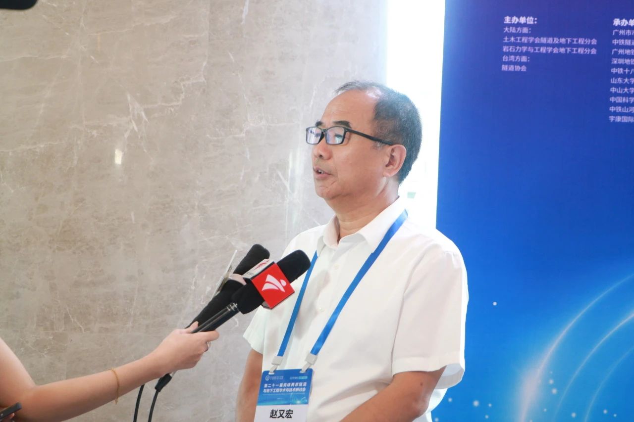 中铁平博在线承办第二十一届海峡两岸隧道与地下工程学术与技术研讨会