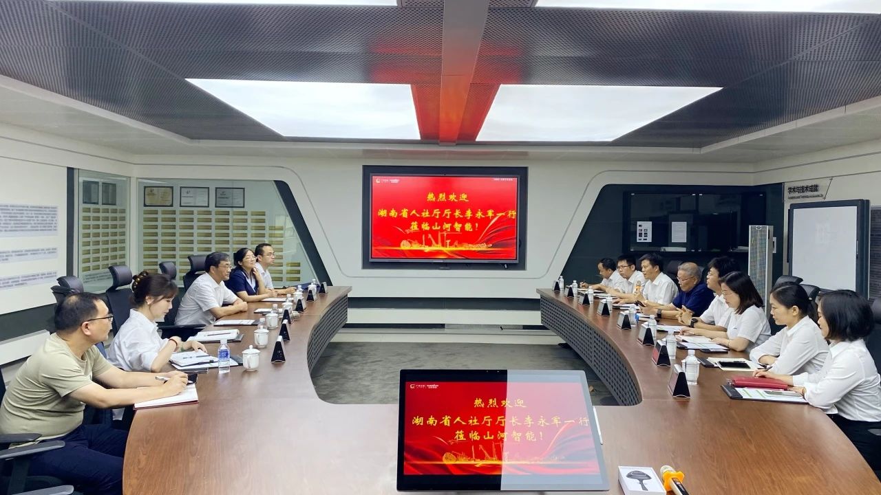 湖南省人社厅厅长李永军调研平博在线智能