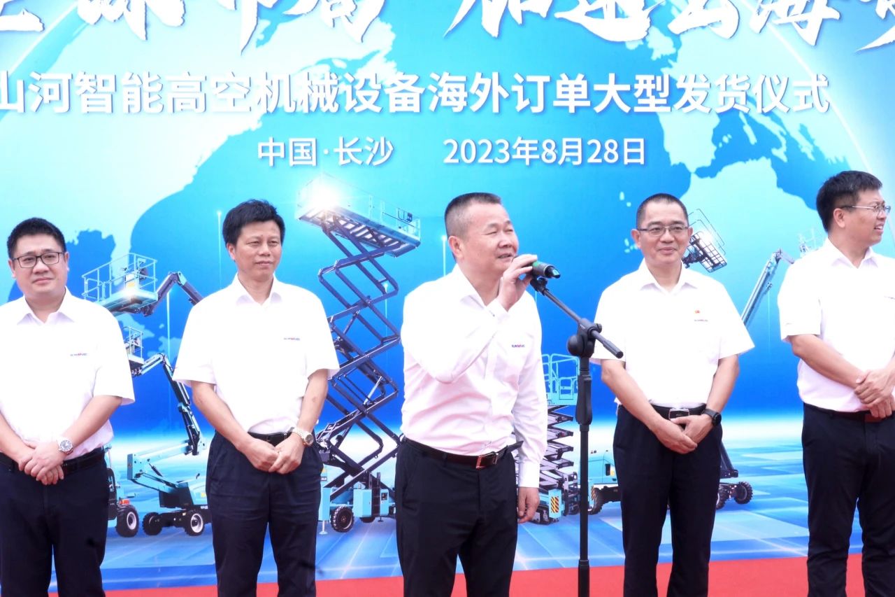 深化全球布局，加速出海步伐！平博在线智能高空机械设备海外订单大型发货仪式圆满举行