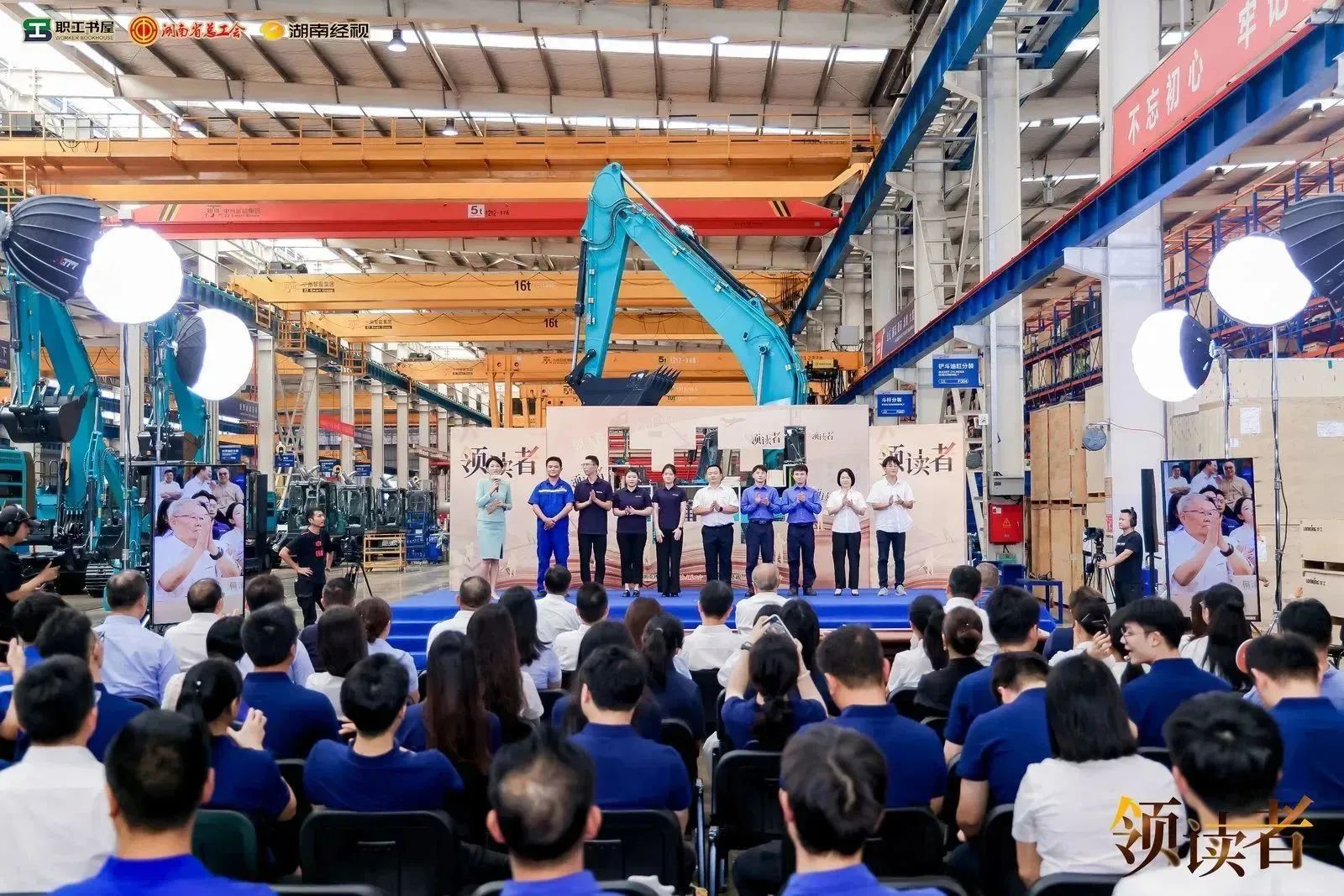 阅享世界，智造未来！大型直播节目《领读者》长沙智能制造专场在平博在线工业城举办