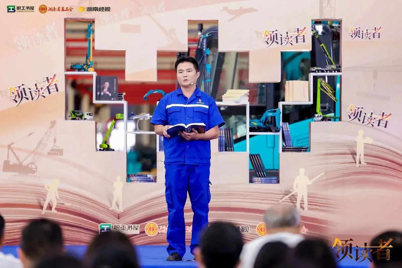 阅享世界，智造未来！大型直播节目《领读者》长沙智能制造专场在平博在线工业城举办