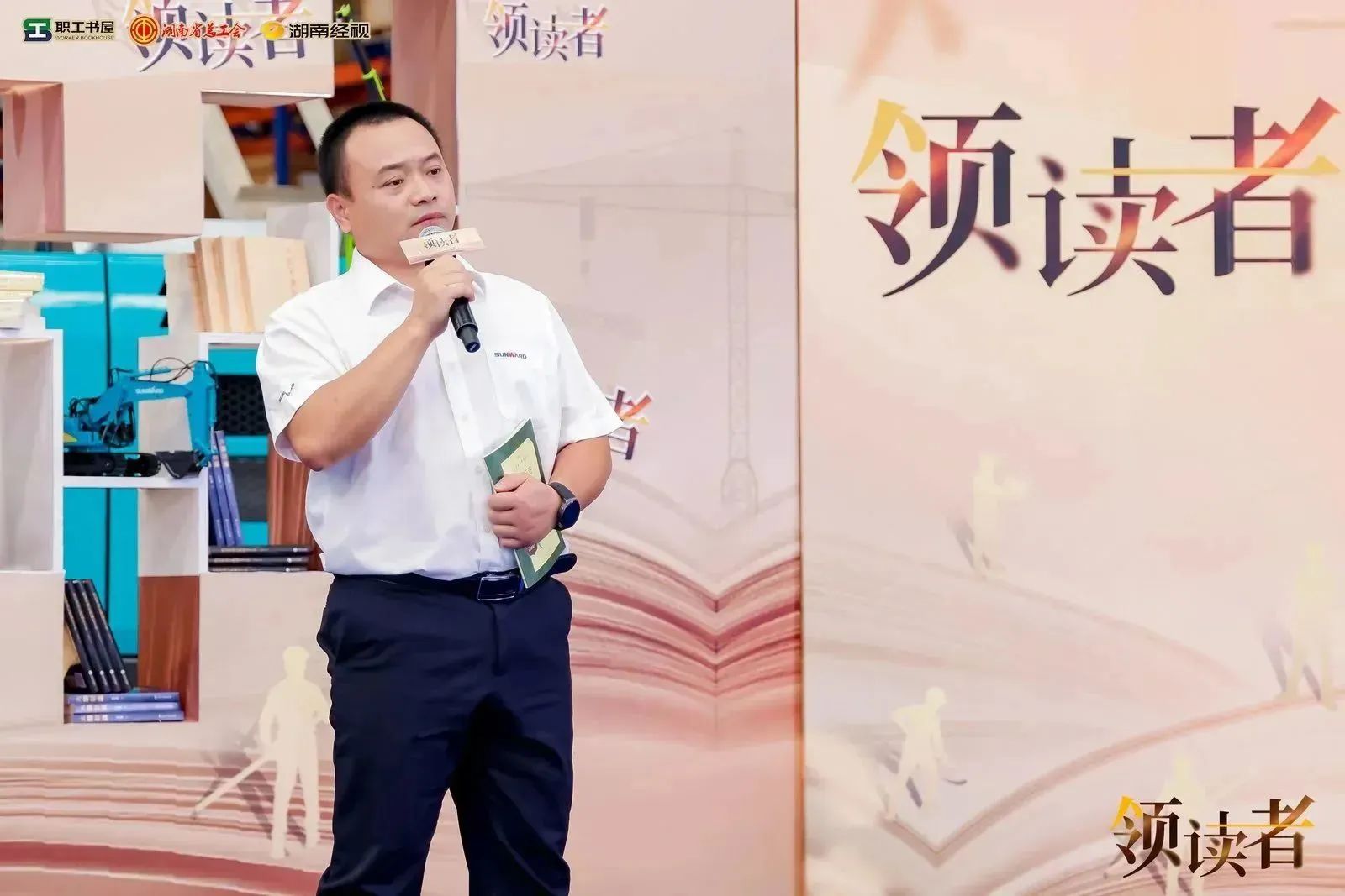阅享世界，智造未来！大型直播节目《领读者》长沙智能制造专场在平博在线工业城举办