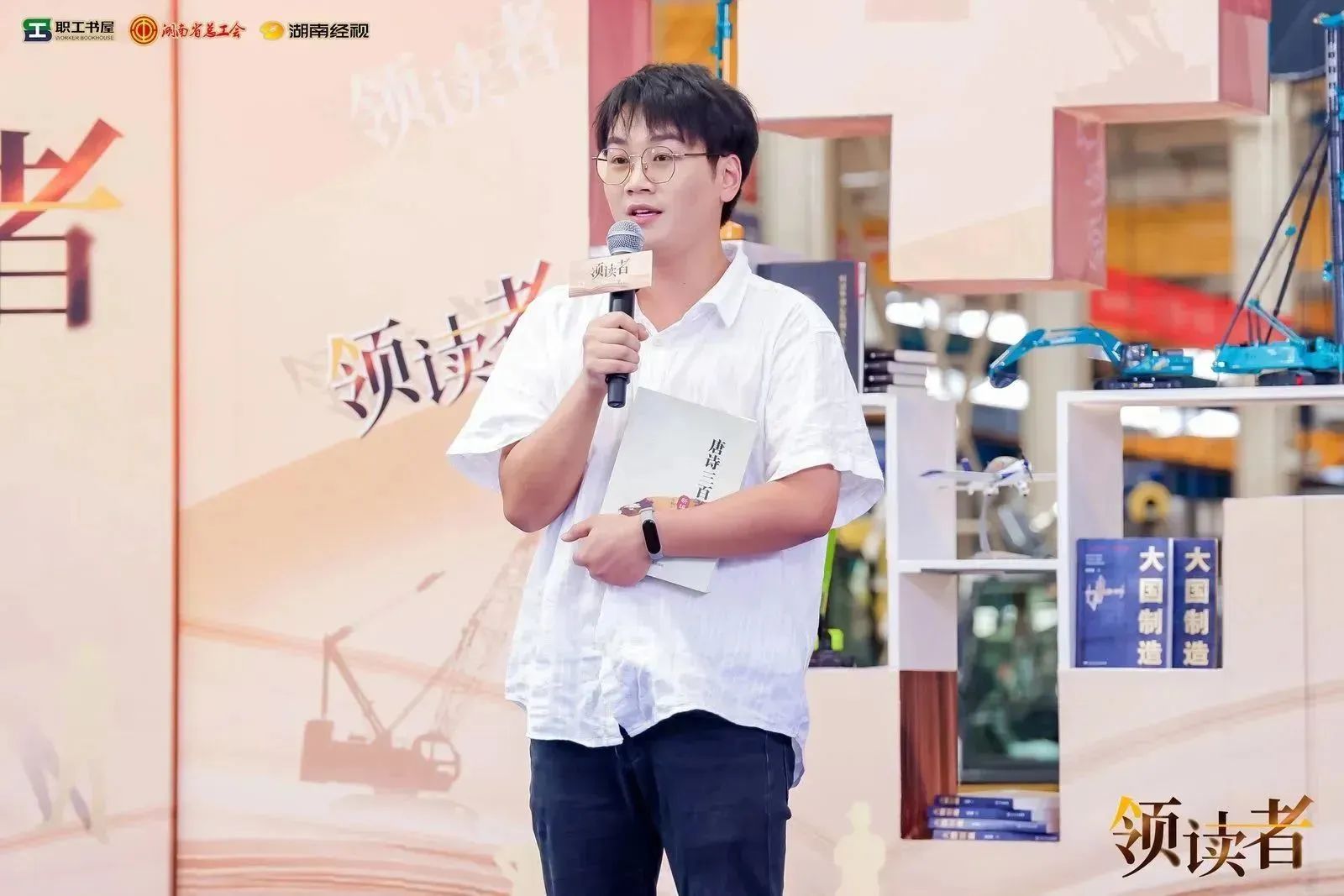 阅享世界，智造未来！大型直播节目《领读者》长沙智能制造专场在平博在线工业城举办