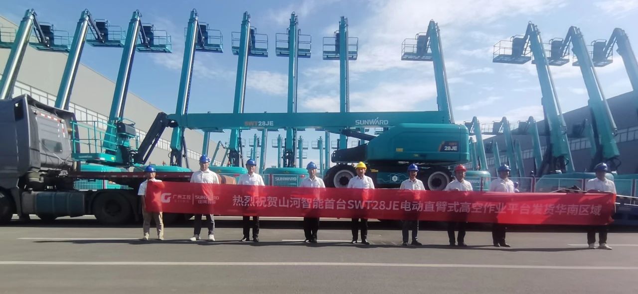 高配置、硬实力！平博在线智能电动直臂高空作业平台进军华南区域