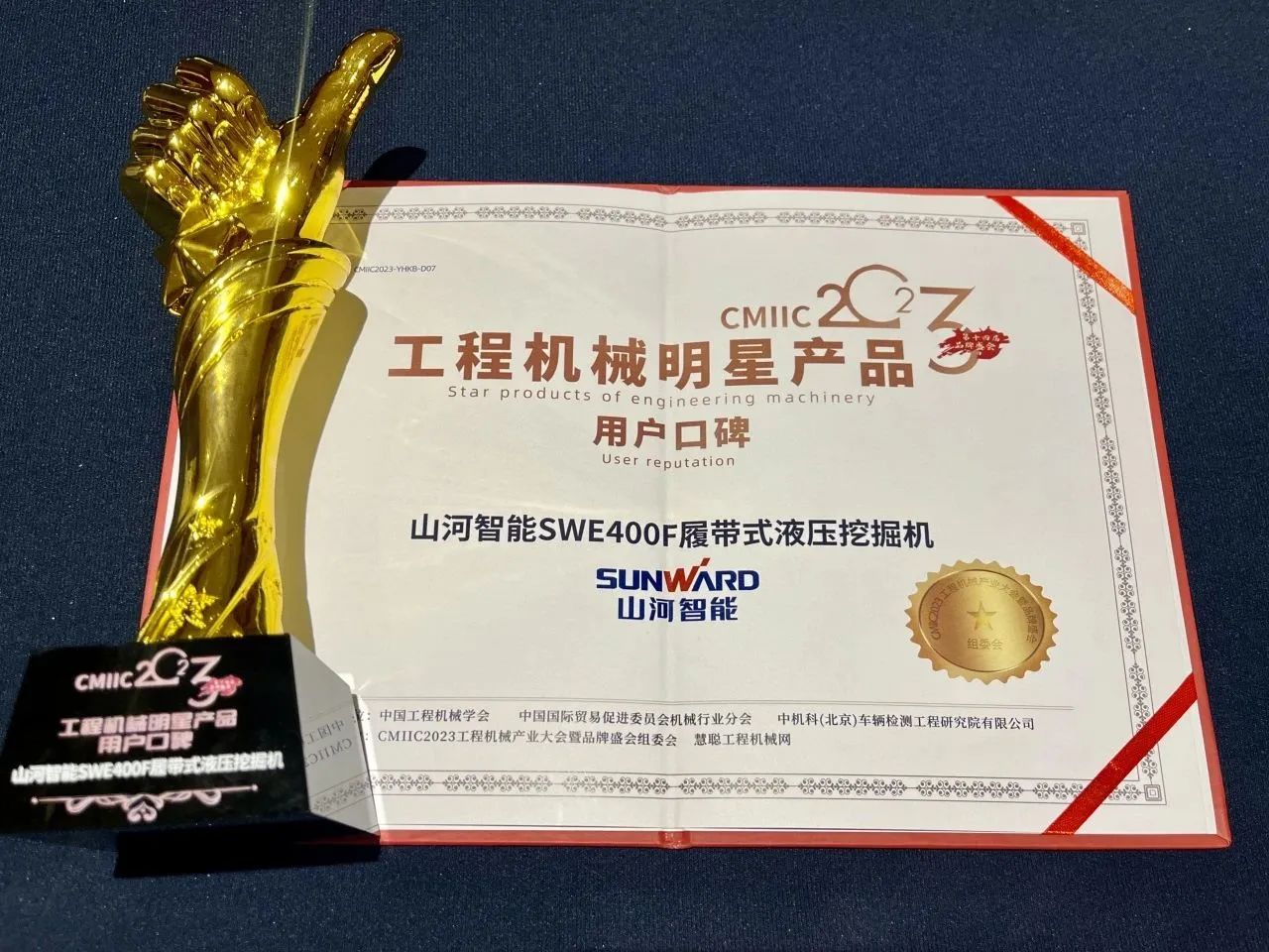 口碑超赞！平博在线智能SWE400F挖掘机荣获工程机械明星产品大奖