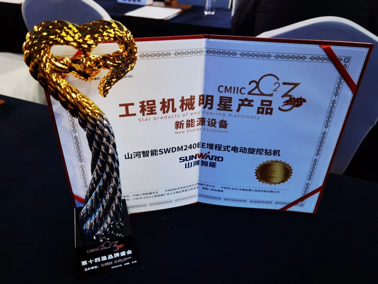 CMIIC2023明星产品榜揭晓！平博在线智能多款产品上榜