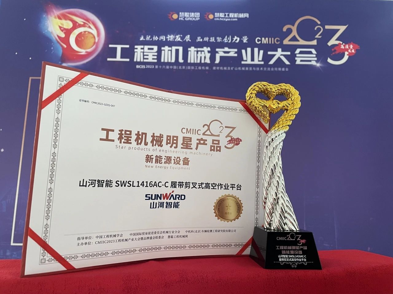 CMIIC2023明星产品榜揭晓！平博在线智能多款产品上榜