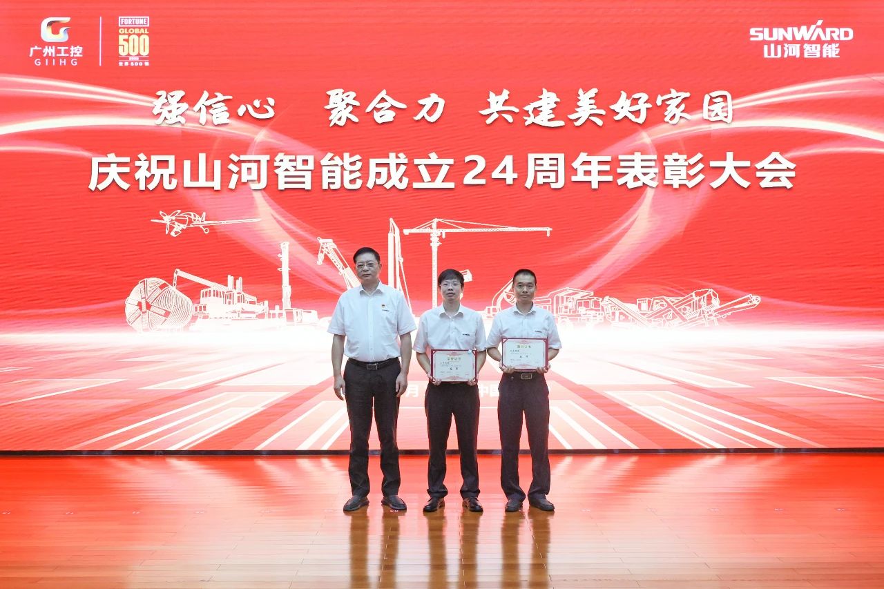 强信心 聚合力 共建美好家园——庆祝平博在线智能成立24周年表彰大会隆重召开