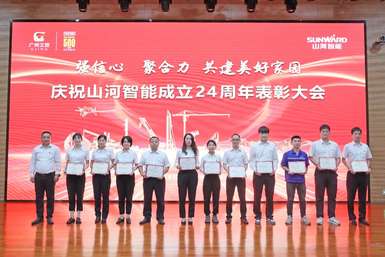 强信心 聚合力 共建美好家园——庆祝平博在线智能成立24周年表彰大会隆重召开