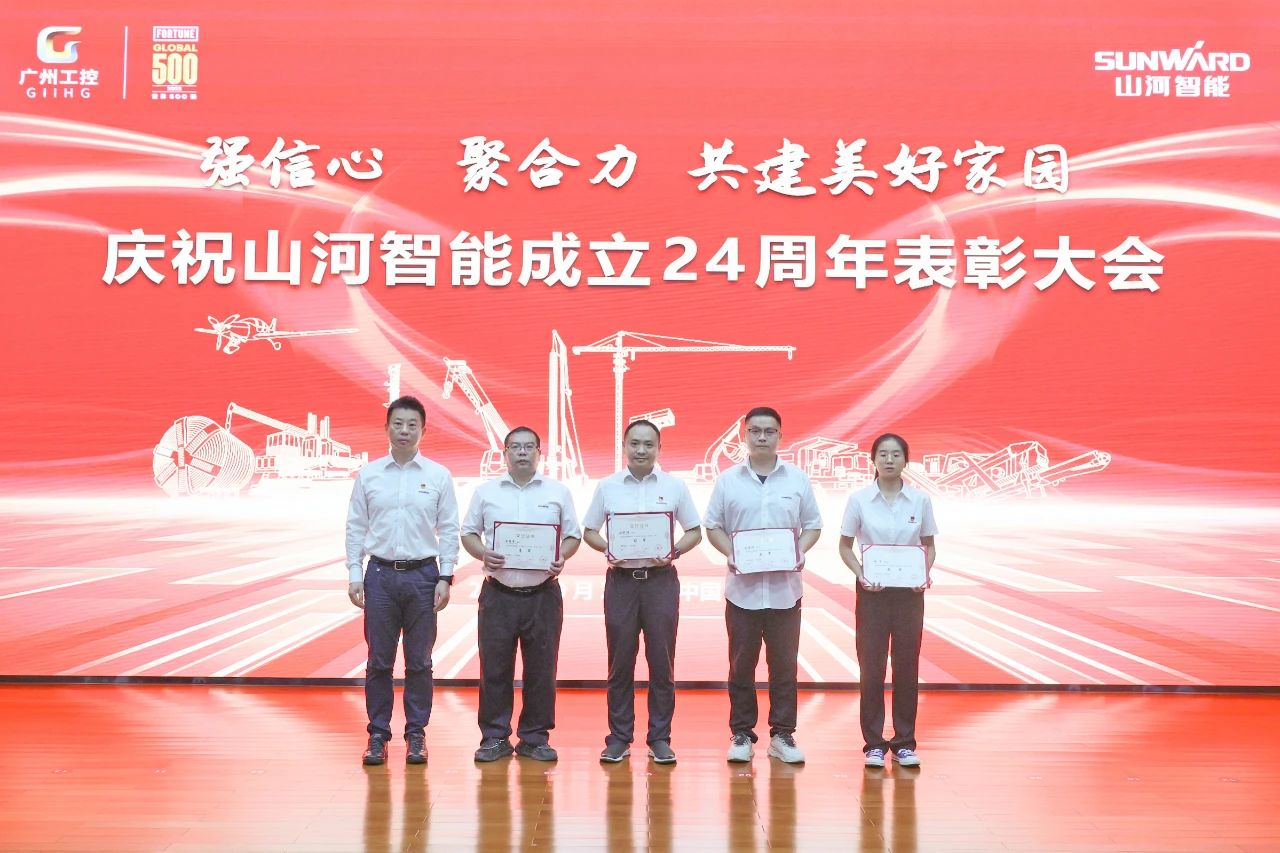 强信心 聚合力 共建美好家园——庆祝平博在线智能成立24周年表彰大会隆重召开