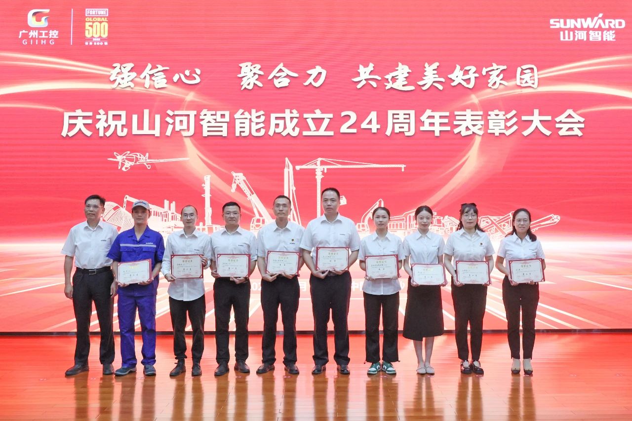 强信心 聚合力 共建美好家园——庆祝平博在线智能成立24周年表彰大会隆重召开