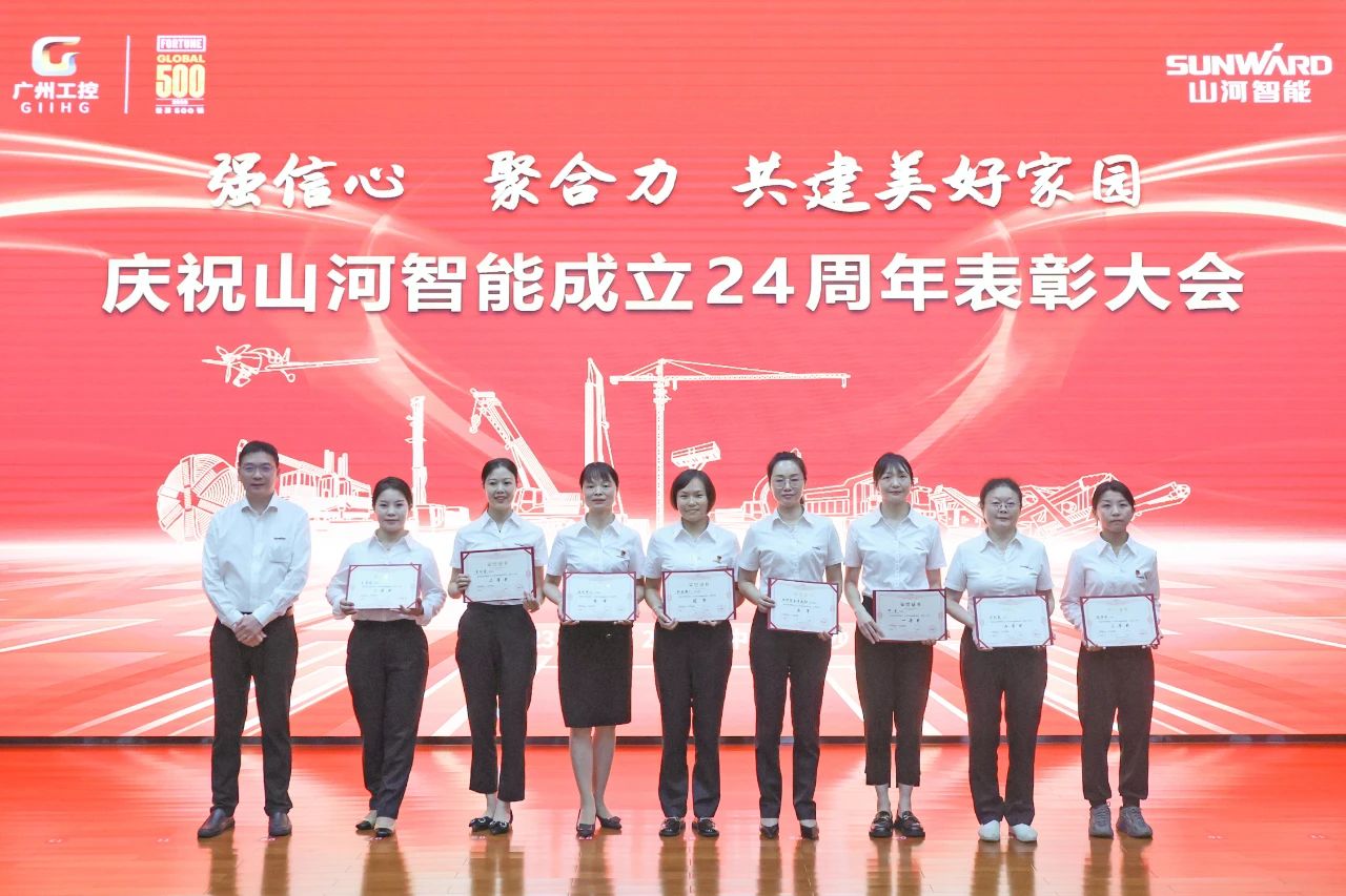 强信心 聚合力 共建美好家园——庆祝平博在线智能成立24周年表彰大会隆重召开