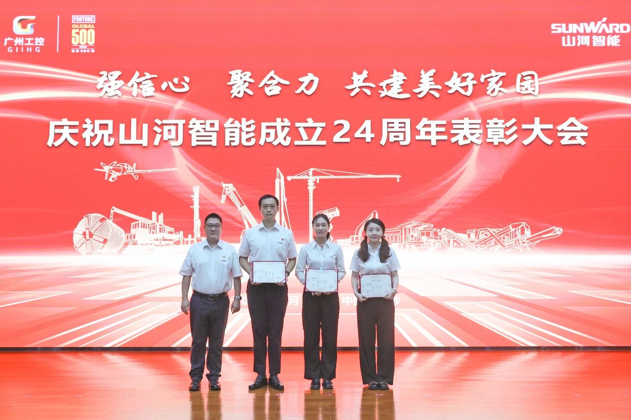 强信心 聚合力 共建美好家园——庆祝平博在线智能成立24周年表彰大会隆重召开