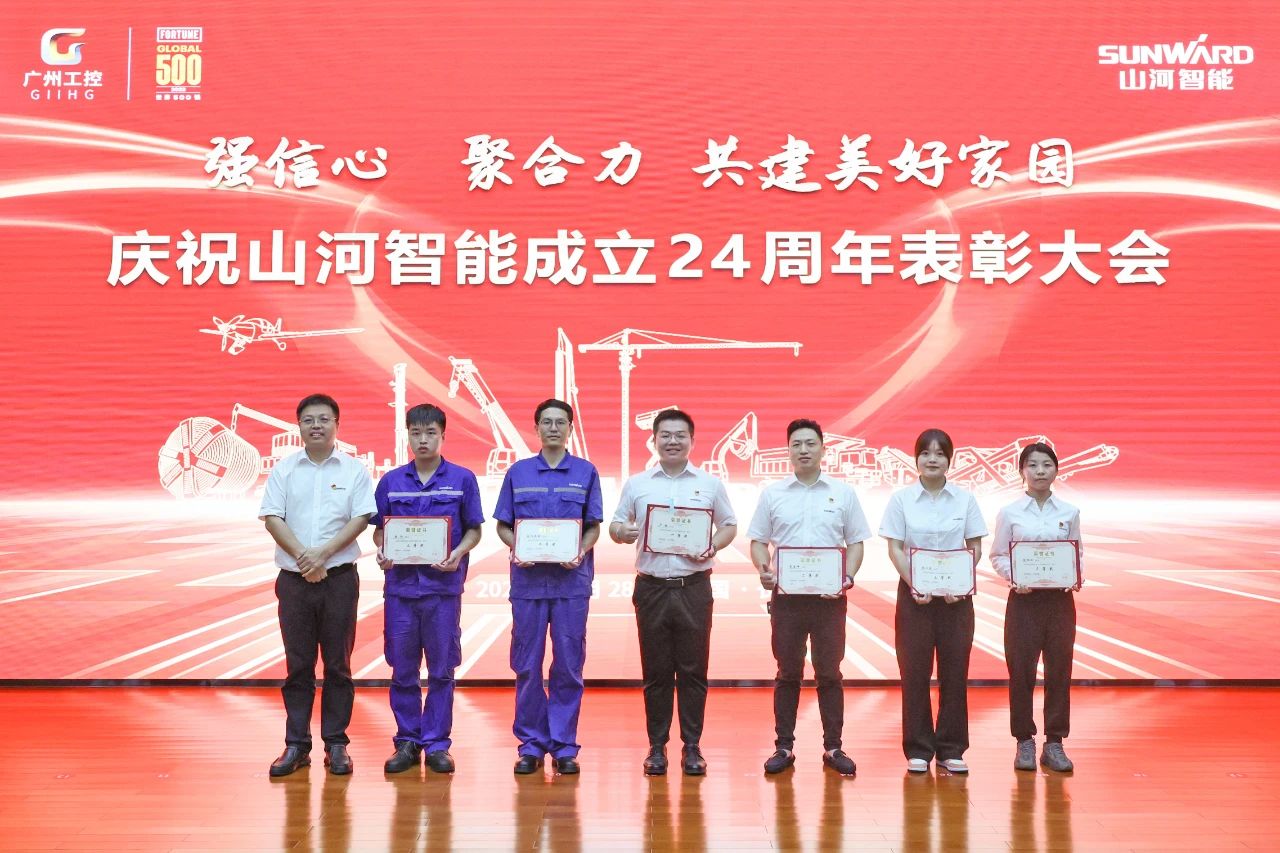 强信心 聚合力 共建美好家园——庆祝平博在线智能成立24周年表彰大会隆重召开