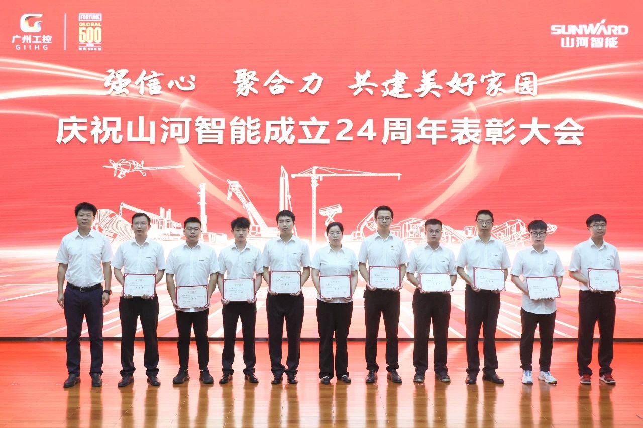 强信心 聚合力 共建美好家园——庆祝平博在线智能成立24周年表彰大会隆重召开