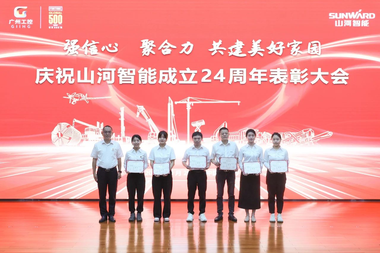 强信心 聚合力 共建美好家园——庆祝平博在线智能成立24周年表彰大会隆重召开