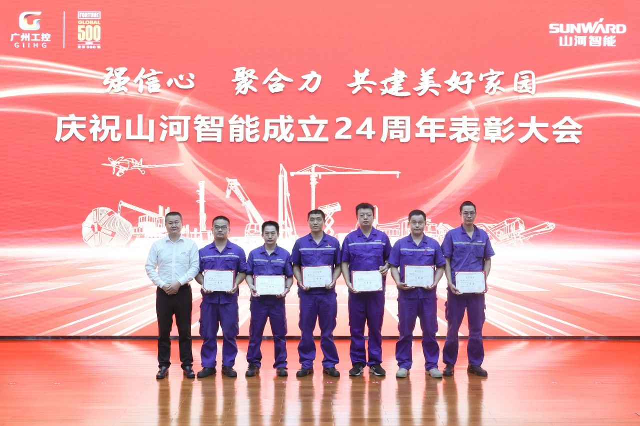 强信心 聚合力 共建美好家园——庆祝平博在线智能成立24周年表彰大会隆重召开