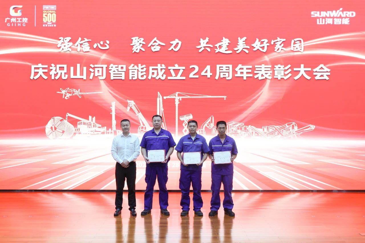 强信心 聚合力 共建美好家园——庆祝平博在线智能成立24周年表彰大会隆重召开