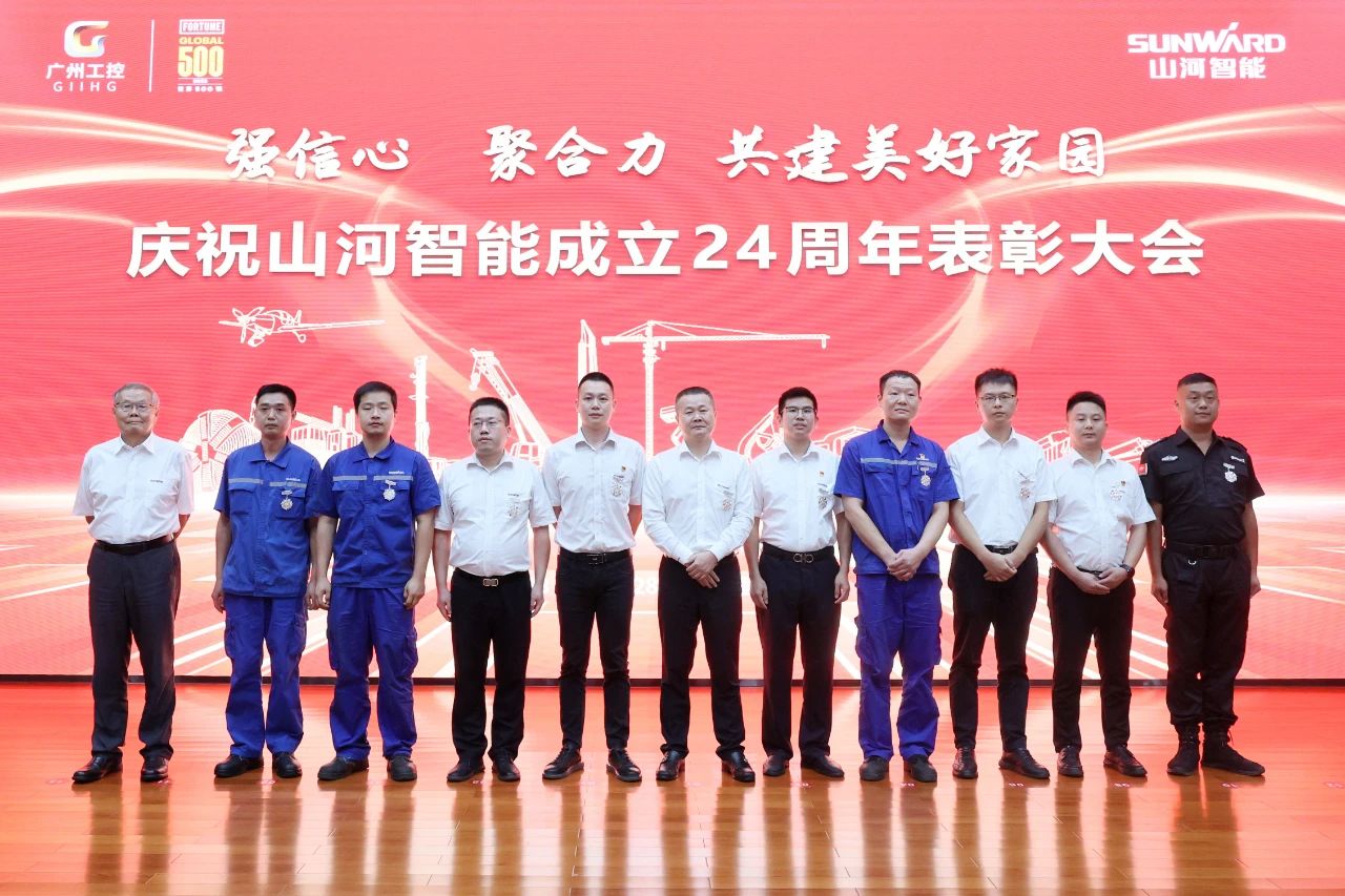 强信心 聚合力 共建美好家园——庆祝平博在线智能成立24周年表彰大会隆重召开