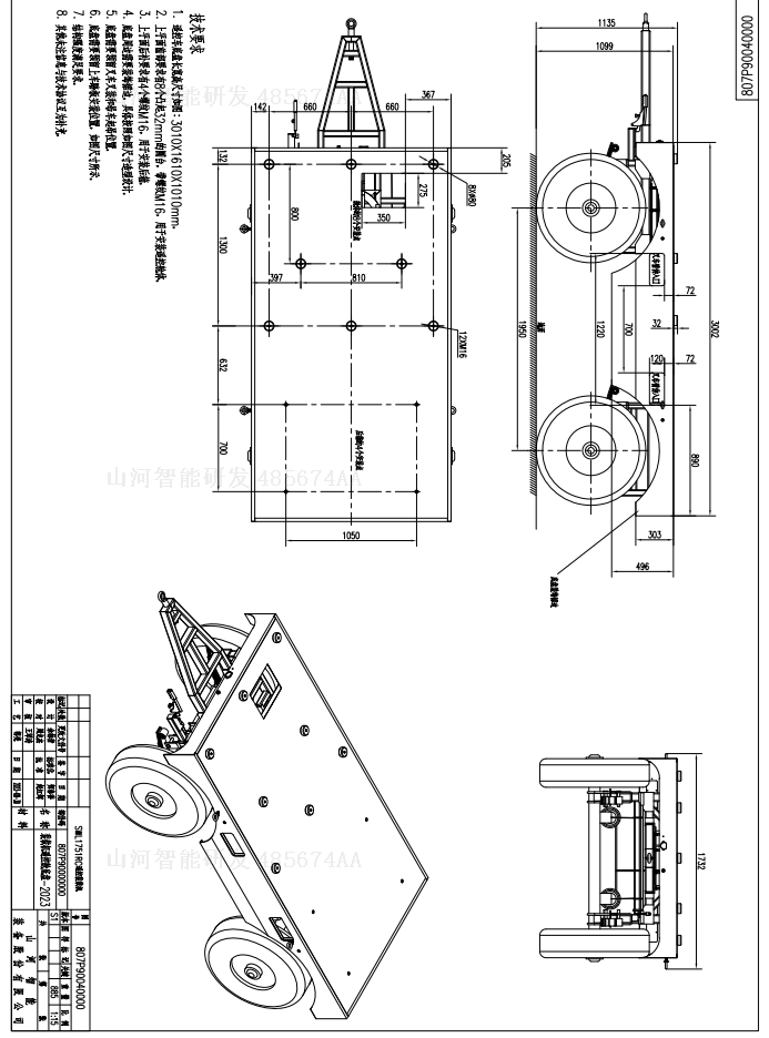 平博在线智能装载机遥控舱底盘招标公告