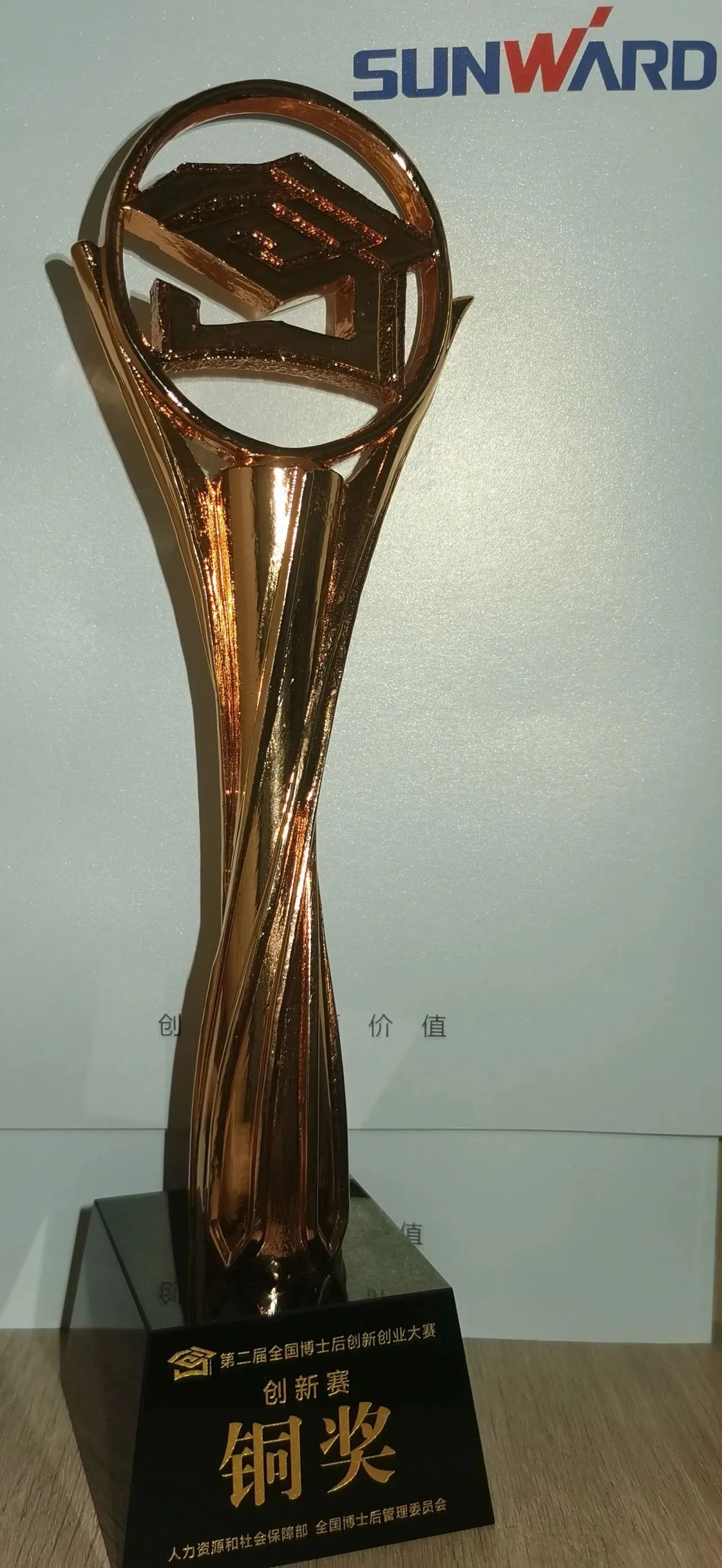 平博在线智能潘钟键博士后团队斩获第二届全国博士后创新创业大赛铜奖