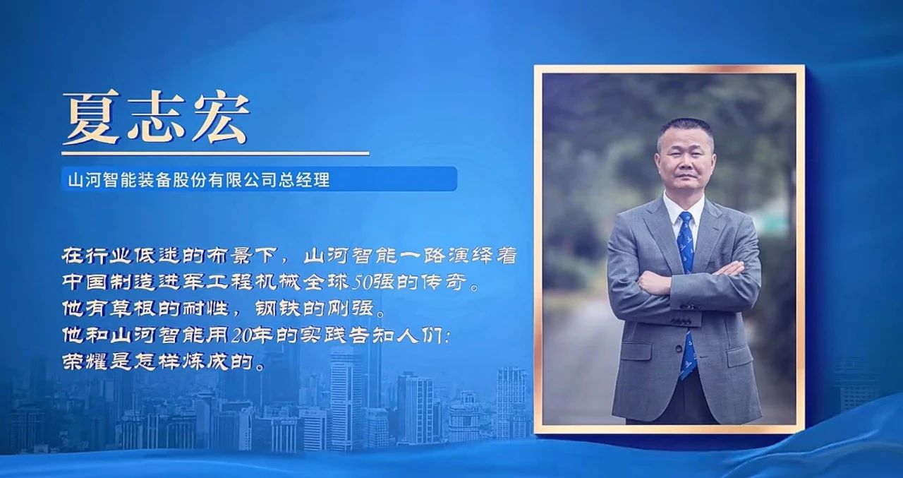 平博在线智能总经理夏志宏荣获长沙经开区“功勋企业家”荣誉称号