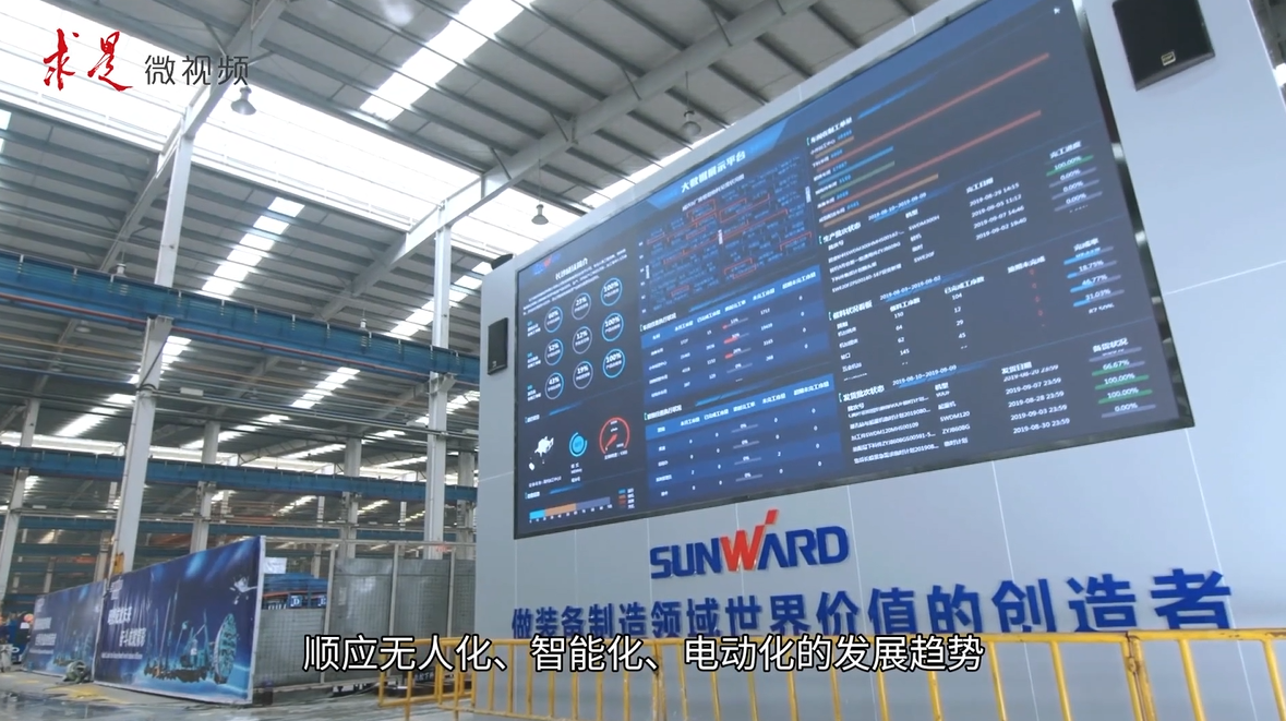 《求是》 | 创新“平博在线”好风景