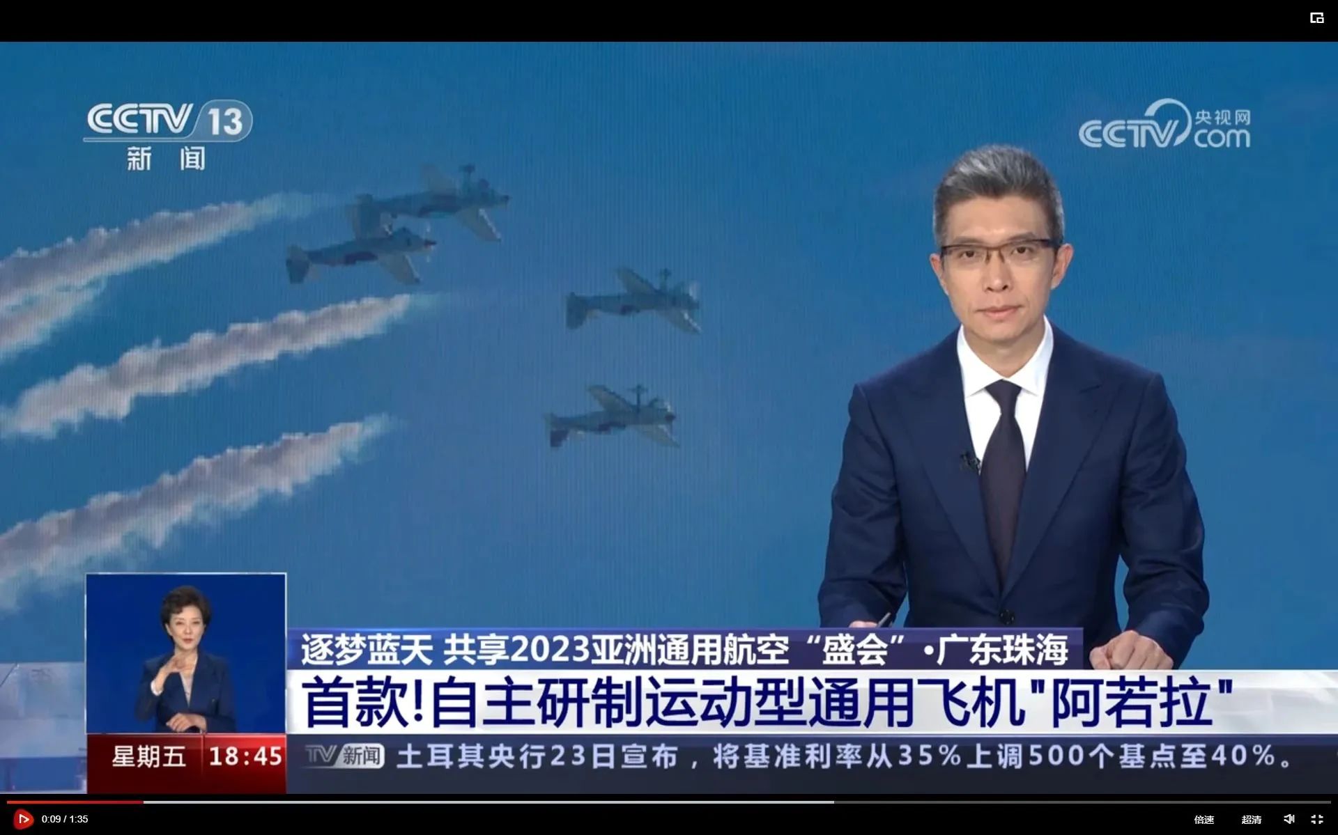 央媒聚焦!一起见证首届亚洲通用航空展上的平博在线风采
