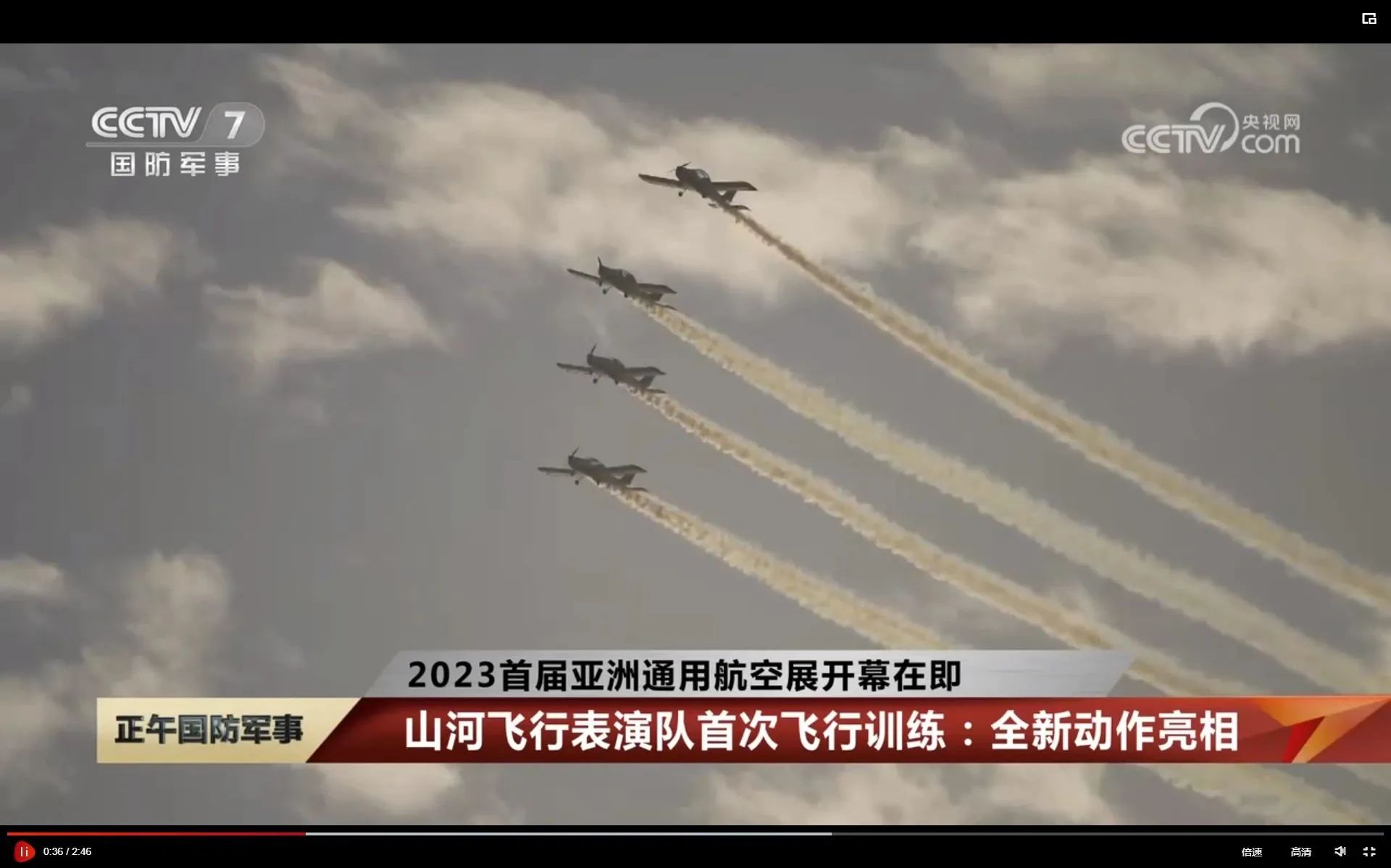 央媒聚焦!一起见证首届亚洲通用航空展上的平博在线风采