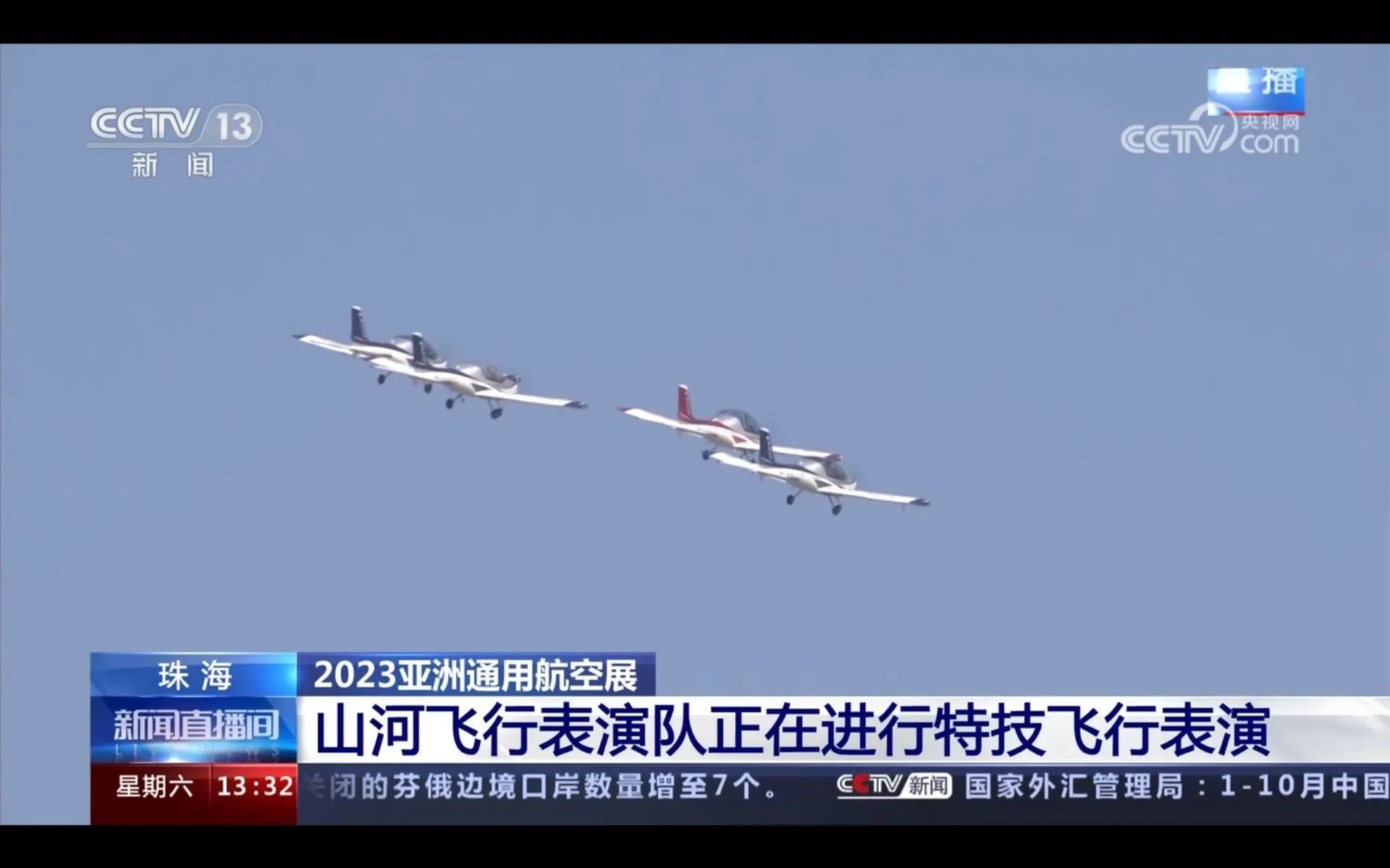 央媒聚焦!一起见证首届亚洲通用航空展上的平博在线风采