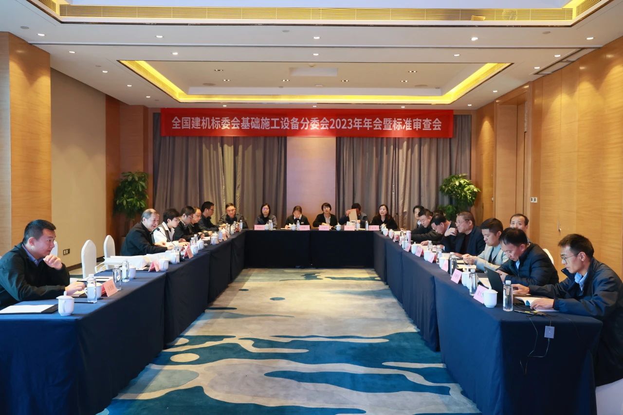 平博在线智能主导的行业标准《建筑施工机械与设备 液压式压桩机》通过专家审查